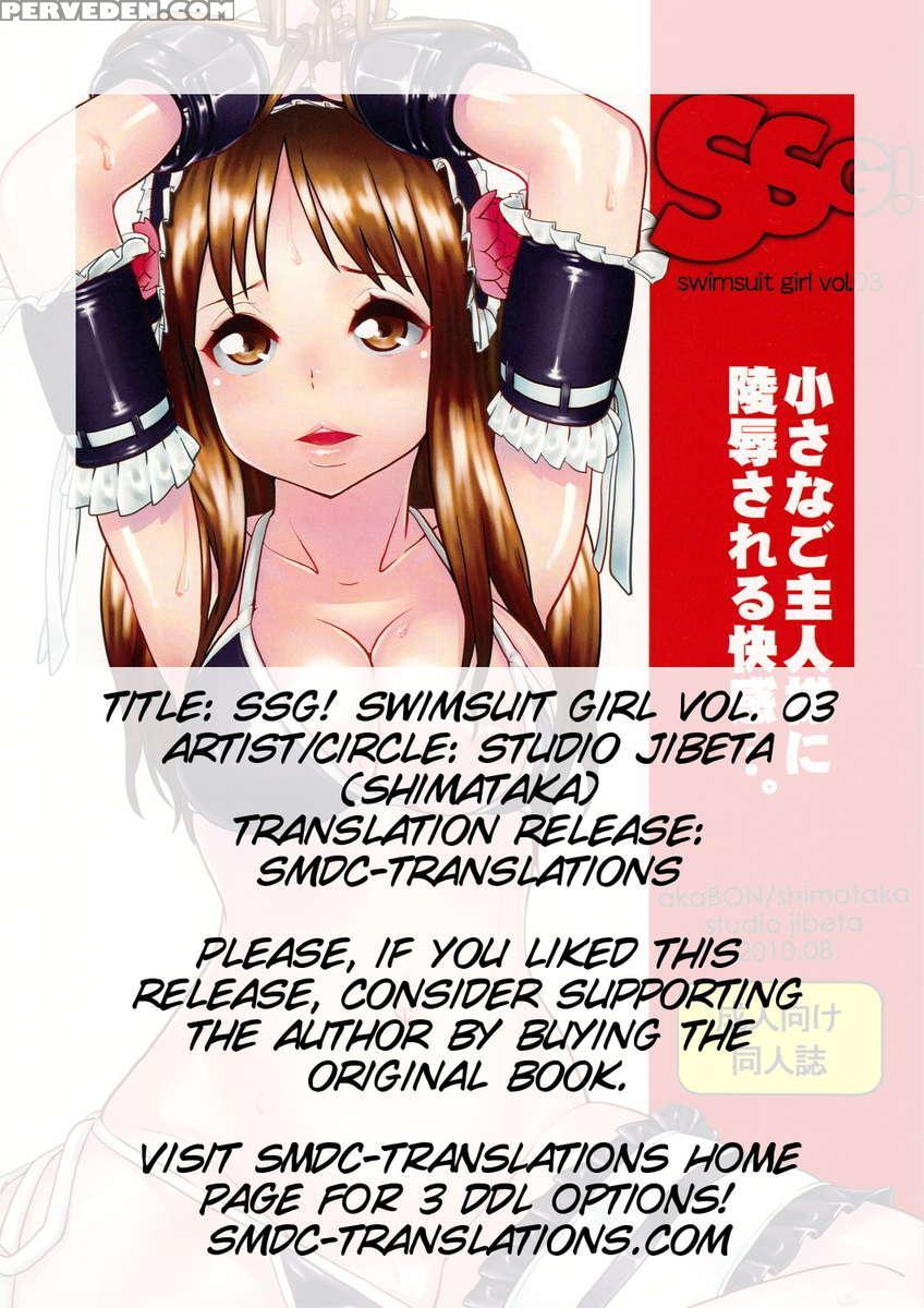 Ssg!vol.3 1