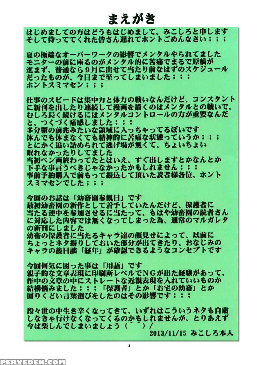 St. Margareta Gakuen Sou-tennenshoku Vol. 17 1