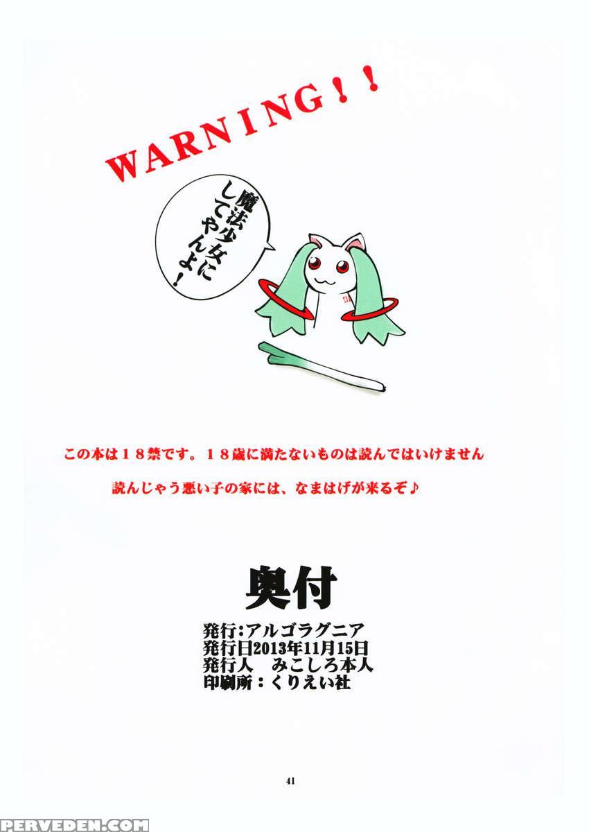 St. Margareta Gakuen Sou-tennenshoku Vol. 17 1