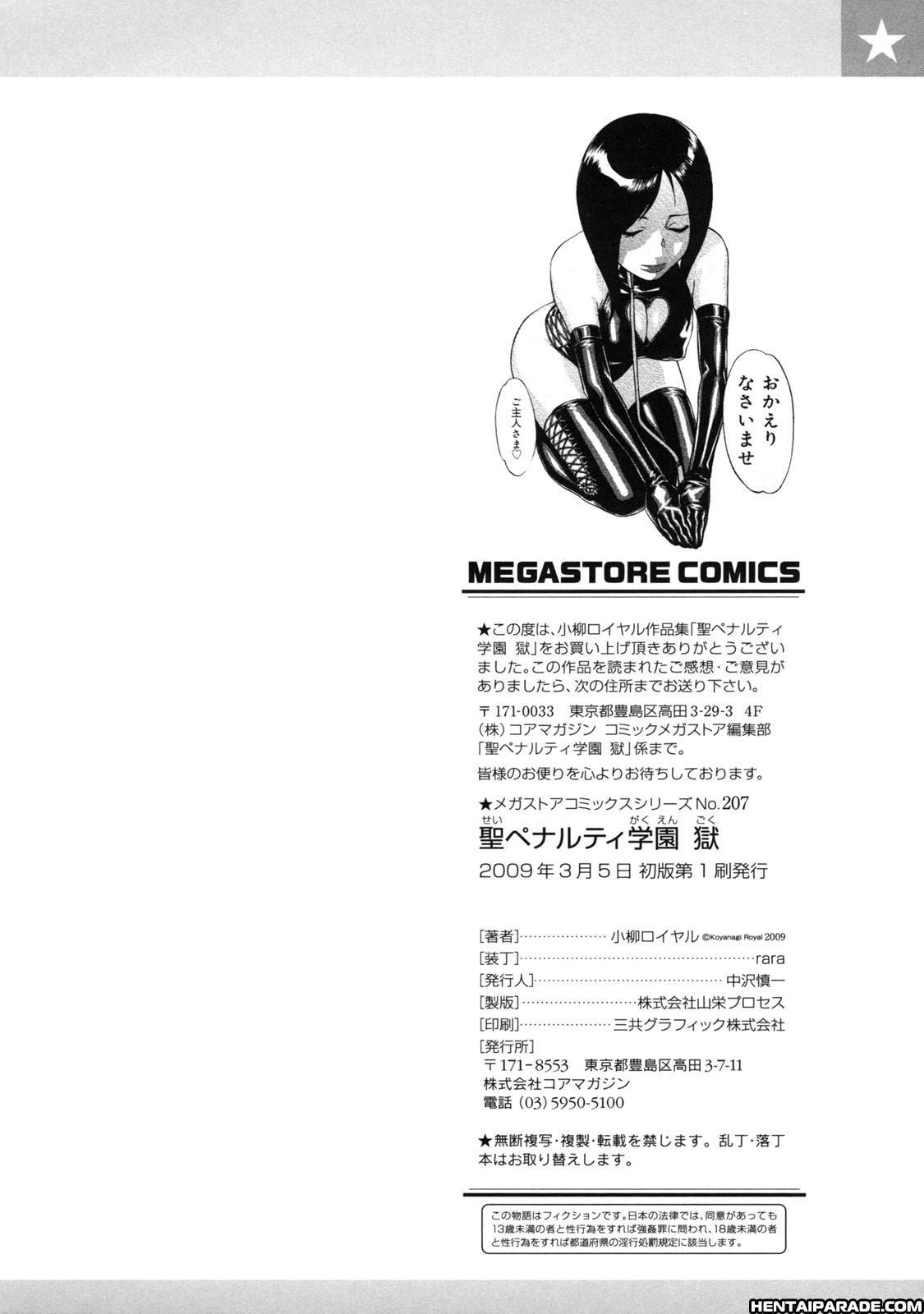 St. Penalty Gakuen Goku 8