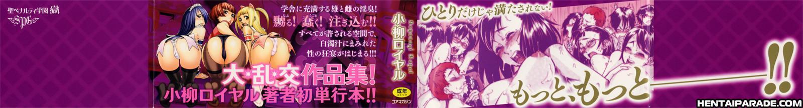 St. Penalty Gakuen Goku 8