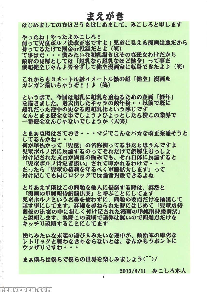 St.margareta Gakuen - Soutennenshoku Vol. 15 1
