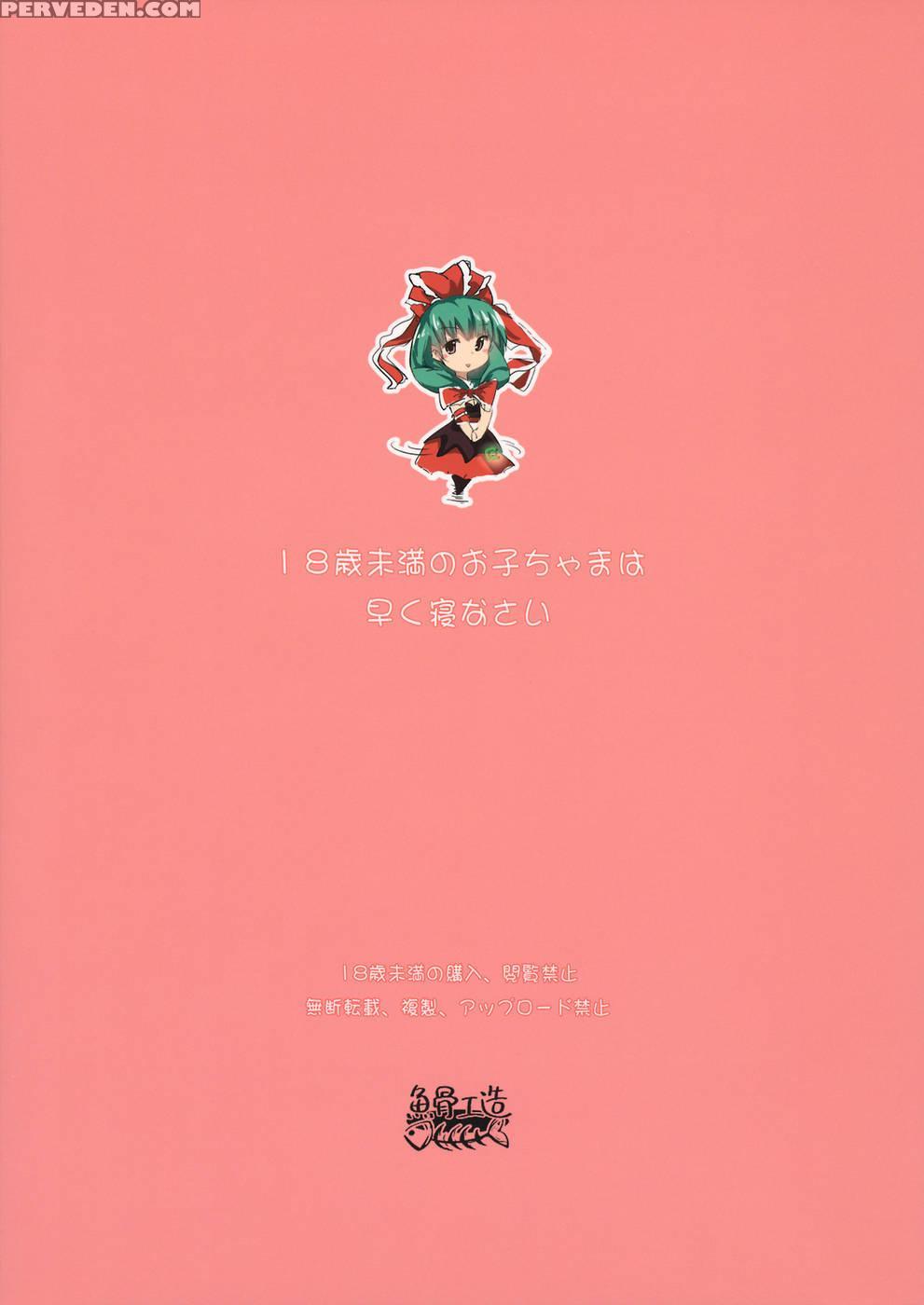 Stage2 - Touhou Project 1