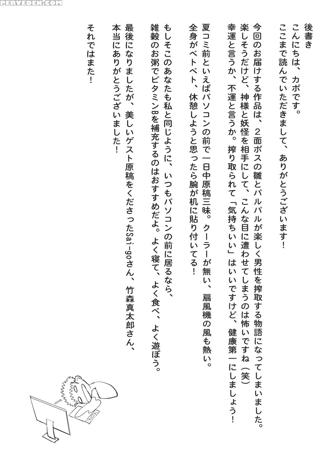 Stage2 - Touhou 1