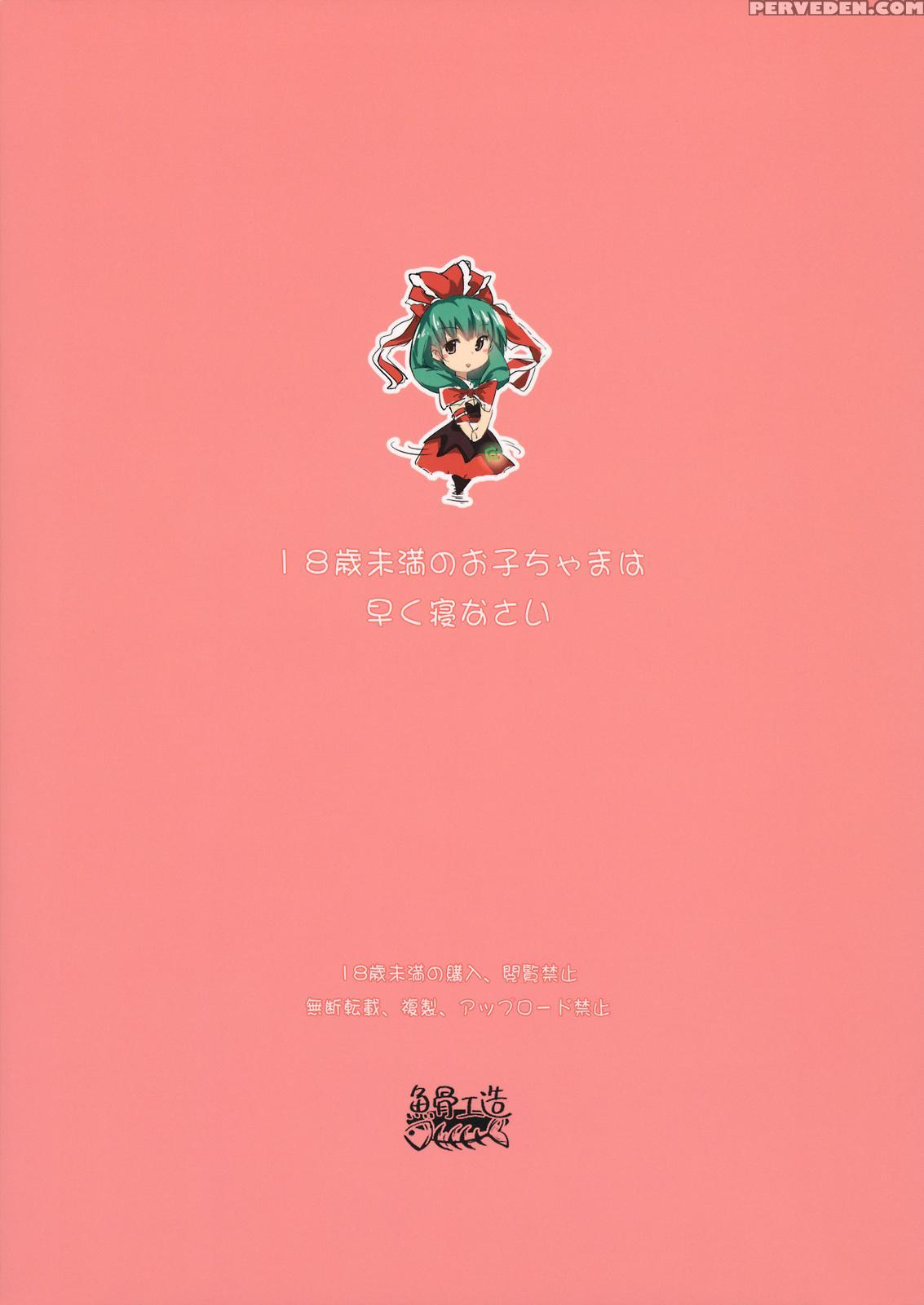 Stage2 - Touhou 1