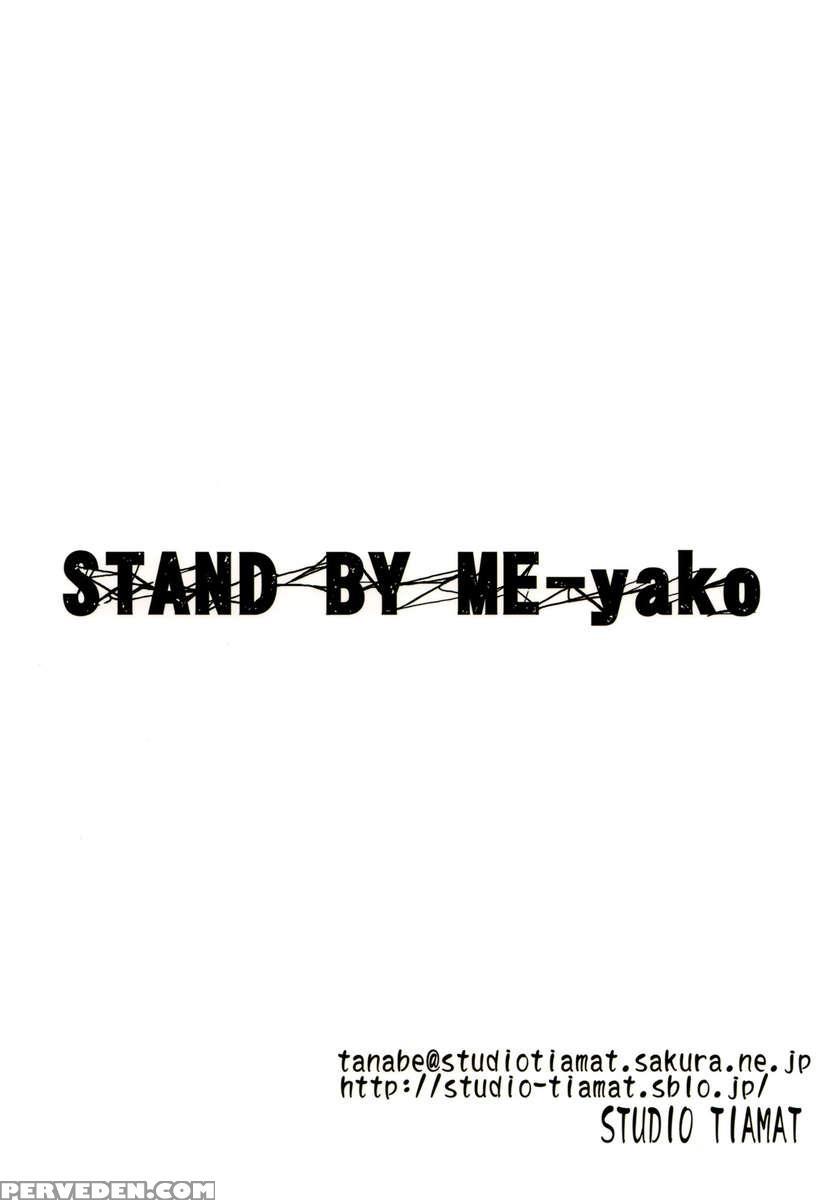 Stand By Me-yako 1