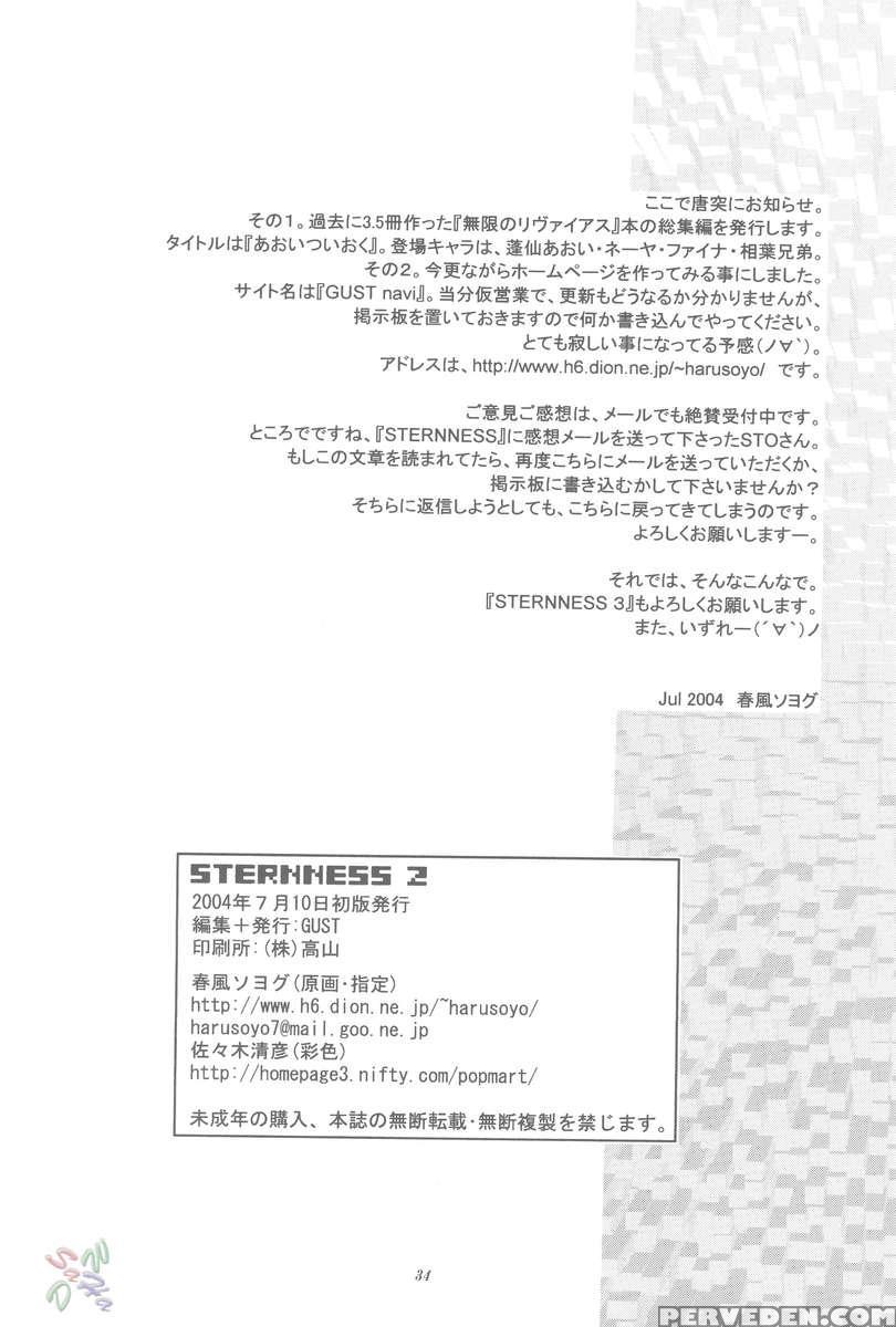 Starnness 2 1