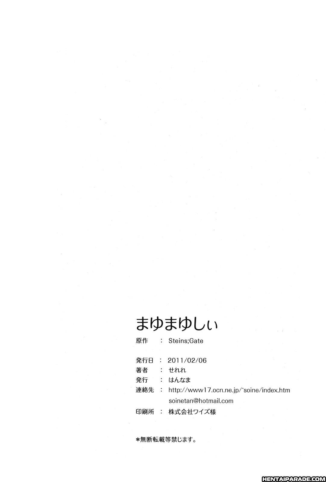 Steins;gate Dj - Mayumayushii Chapter 1 Page 16