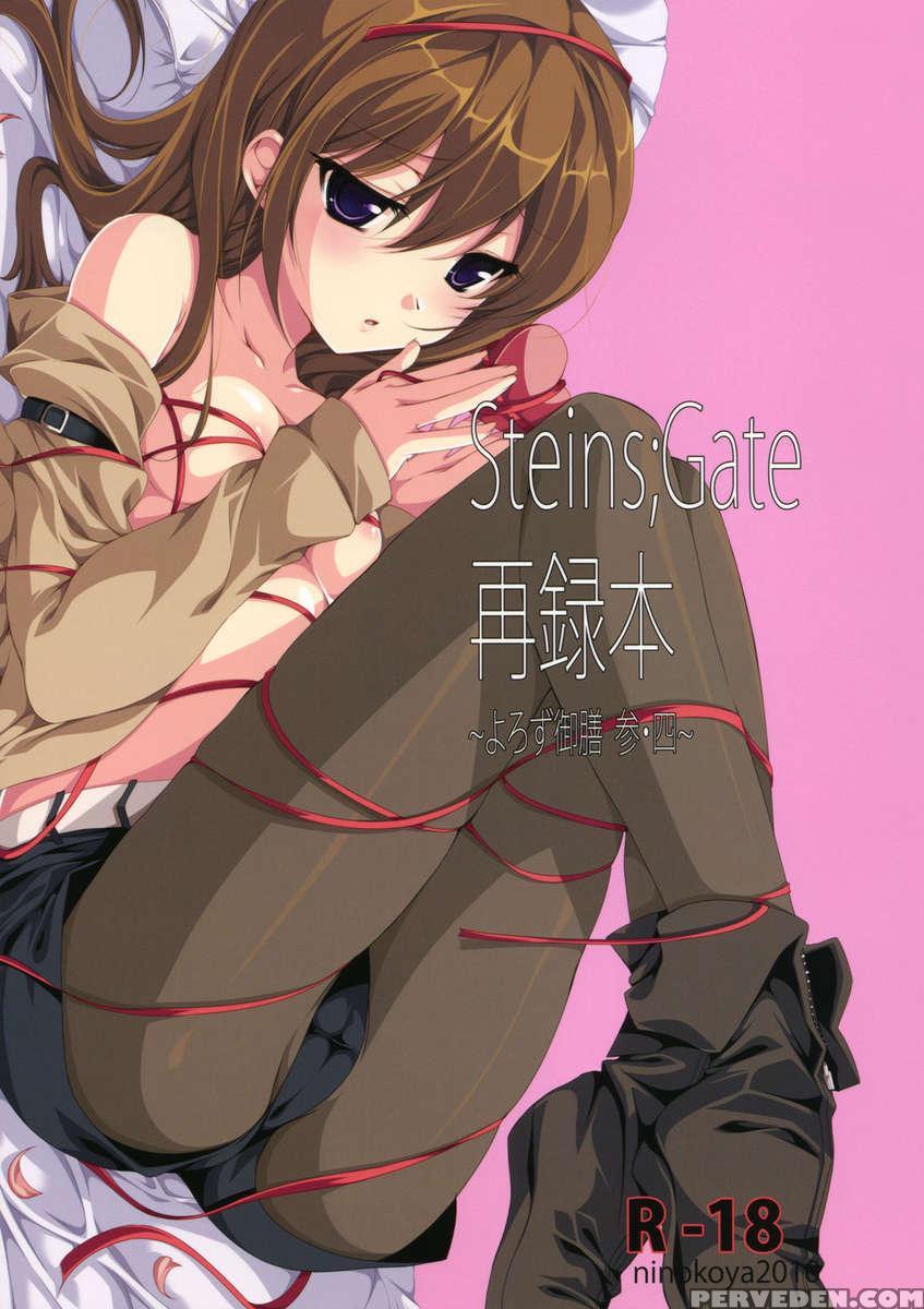 Steins;gate Sairoku Bon ~yorozu Gozen 3, 4~ Chapter 1 Page 1
