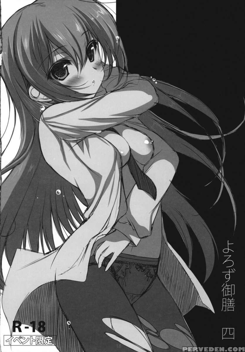 Steins;gate Sairoku Bon ~yorozu Gozen 3, 4~ Chapter 1 Page 17