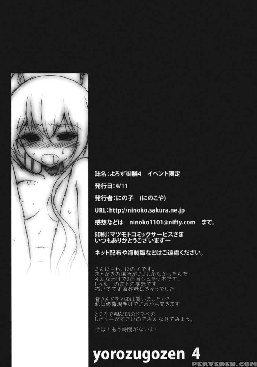 Steins;gate Sairoku Bon ~yorozu Gozen 3, 4~ Chapter 1 Page 32