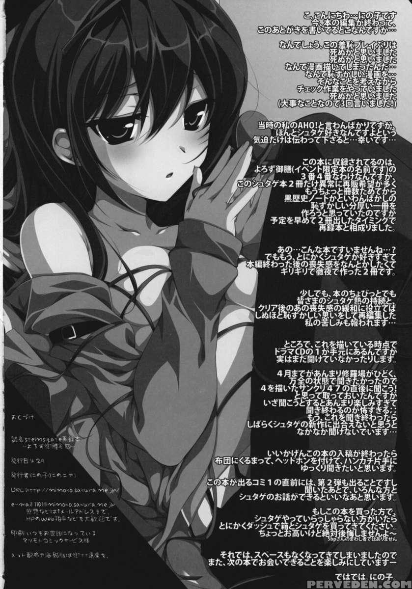 Steins;gate Sairoku Bon ~yorozu Gozen 3, 4~ Chapter 1 Page 33