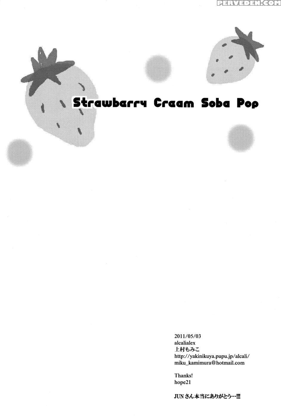 Strawberry Cream Soda Pop - Persona 4 1