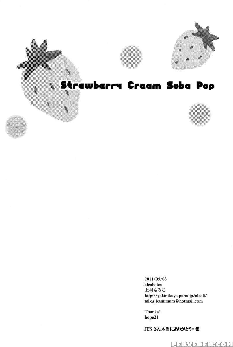 Strawberry Cream Soda Pop 1