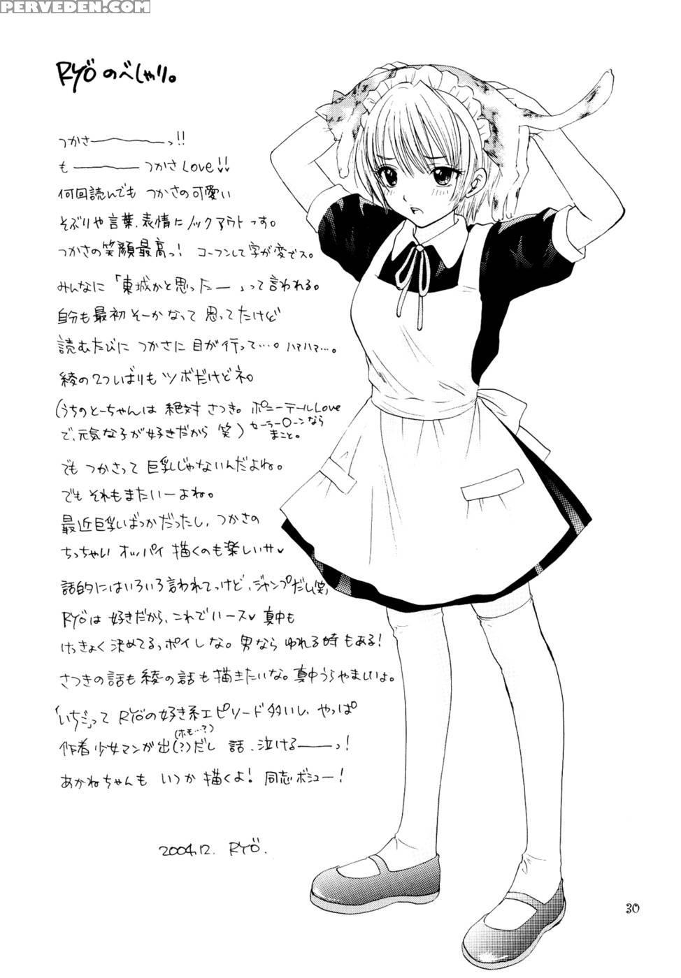 Strawberry Mix - Ichigo 100% Chapter 1 Page 28