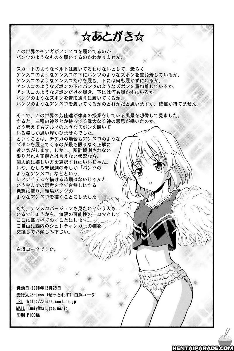 Strike Witches Dj - Shinyuu Ijou X Koibito Kyakka 1
