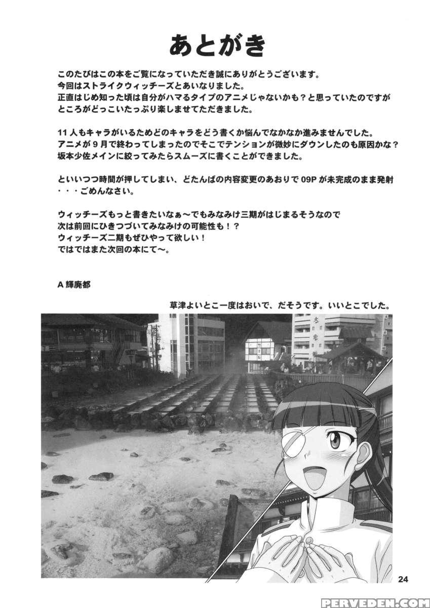 Strike-ura-tches 1