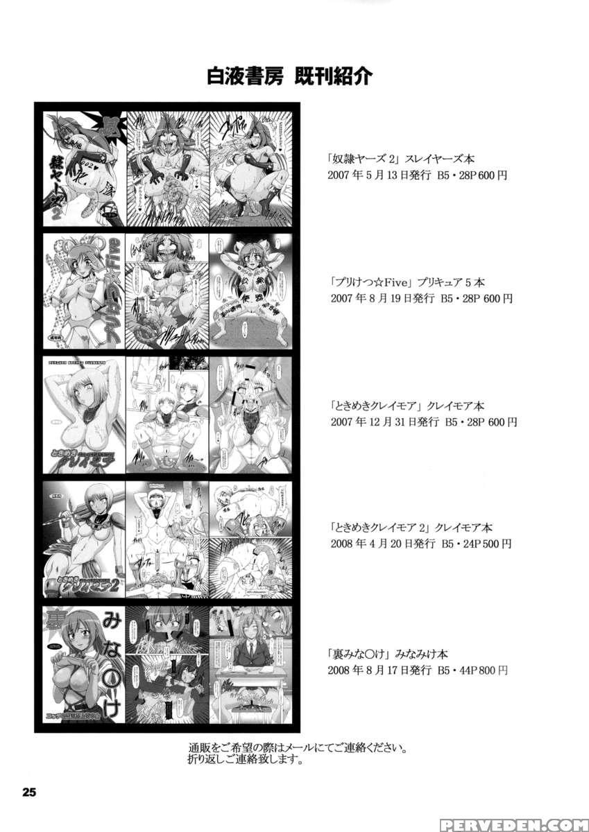 Strike-ura-tches 1
