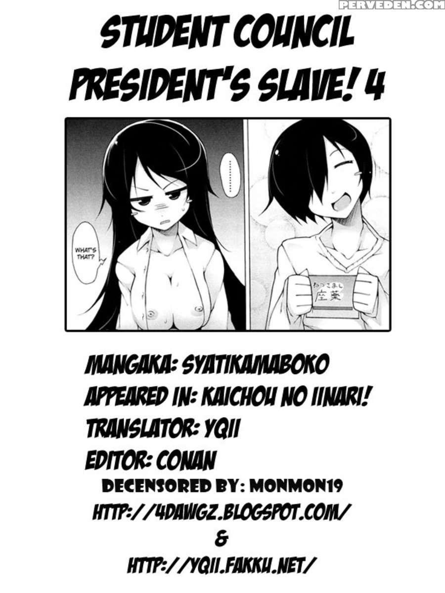 Student Council President's Slave 1