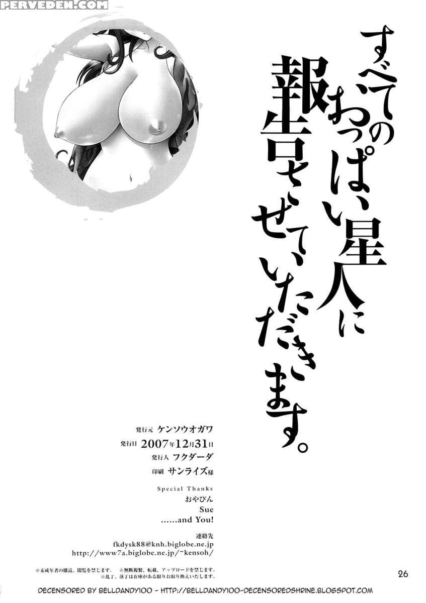 Subete No Oppai Seijin Ni Houkokusasete Itadakimasu. 1