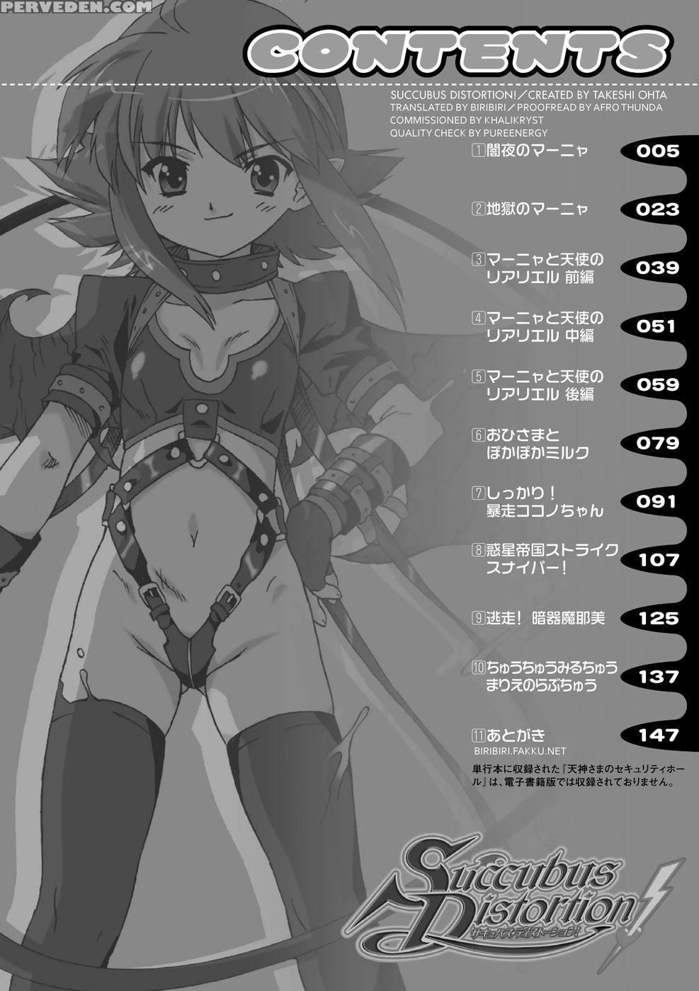 Succubus Distortion! Chapter 1 - Ohta Takeshi 1