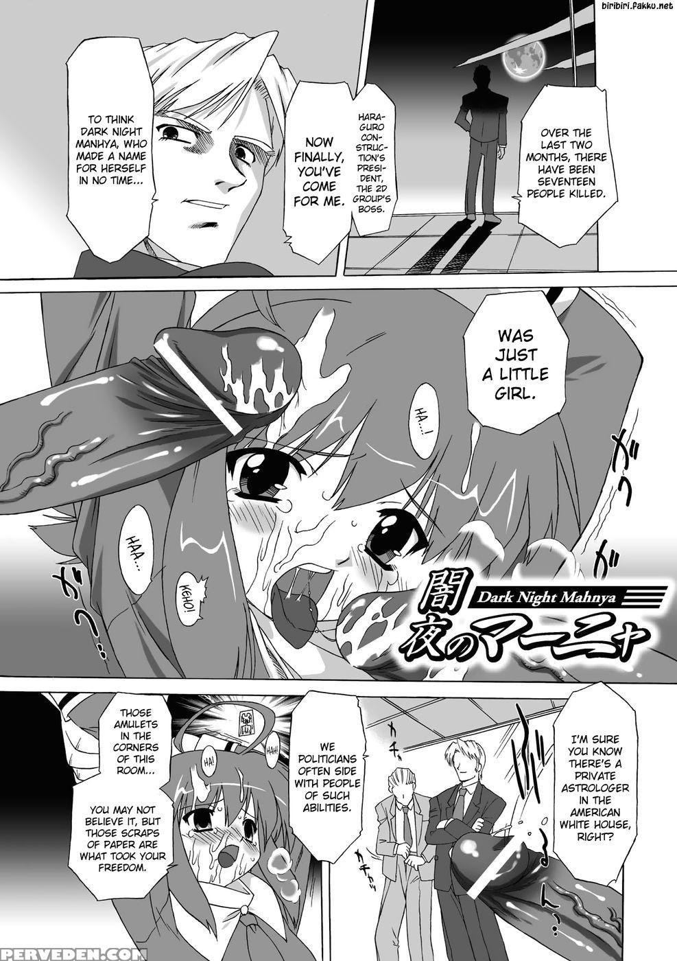 Succubus Distortion! Chapter 1 - Ohta Takeshi 1