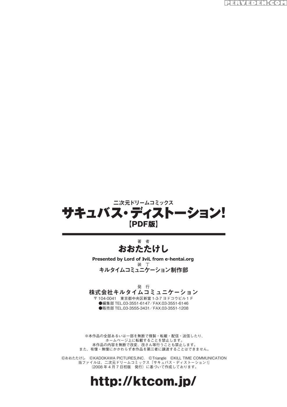 Succubus Distortion! Chapter 10 - Ohta Takeshi 1