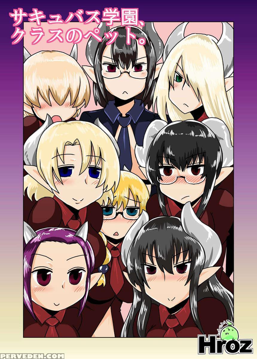 Succubus School, Class Pet. 1