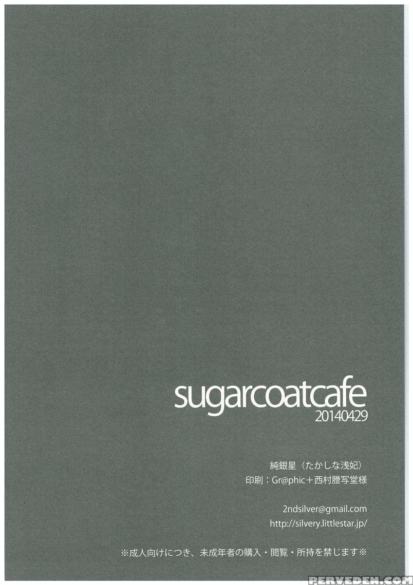 Sugarcoatcafe 1