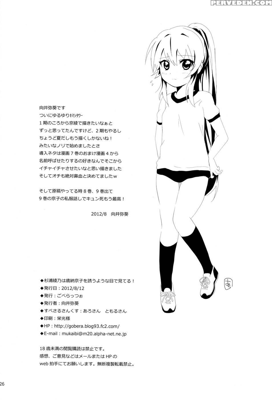 Sugiura Ayano Is Looking At Toshino Kyouko With Inviting Eyes! - Yuruyuri 1