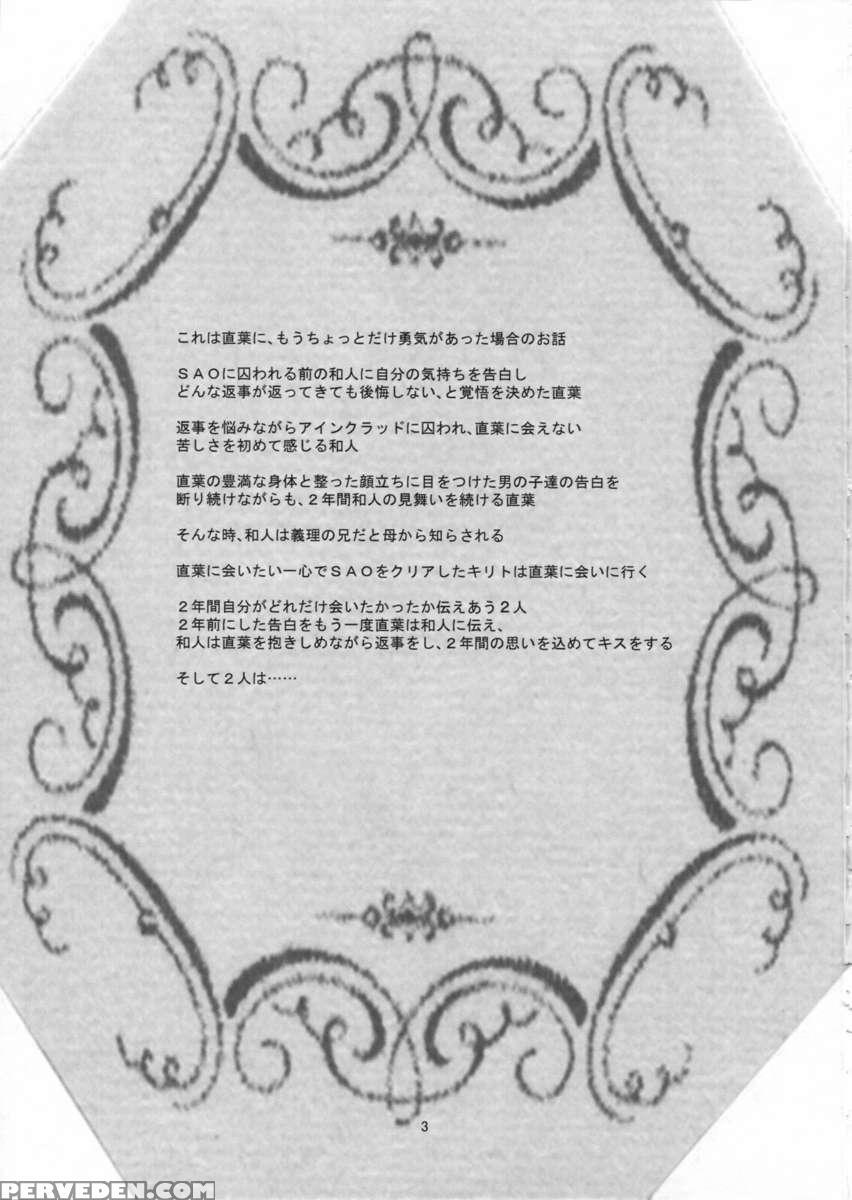 Suguha Route. 1
