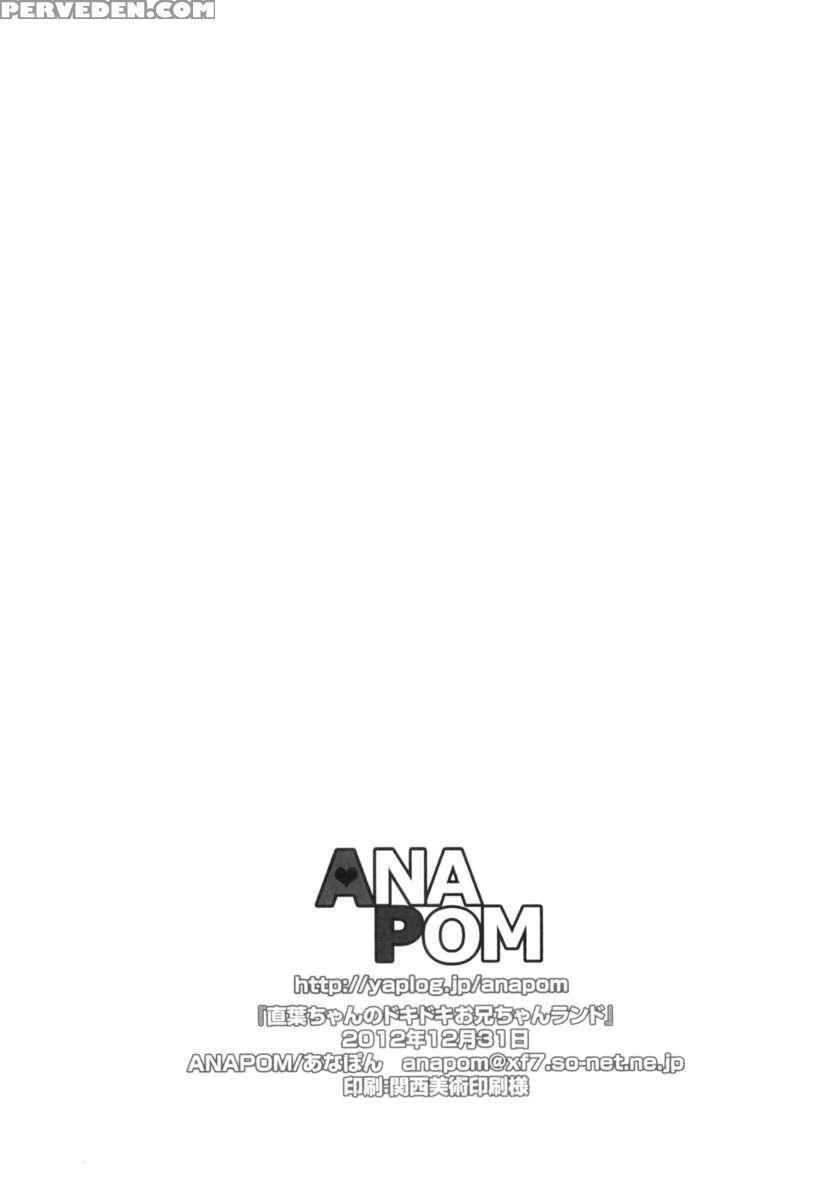 Suguha-chan No Dokidoki Oniichan Land 1