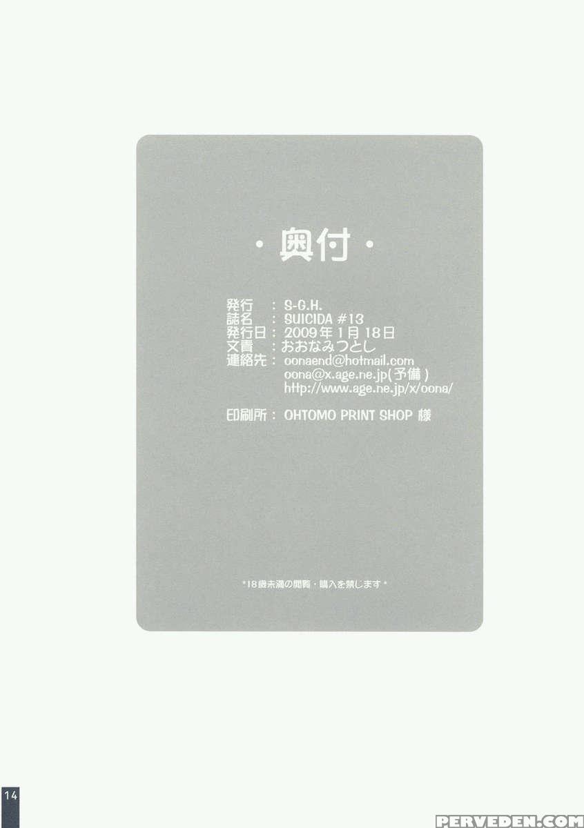 Suicida #13 Chapter 1 Page 14