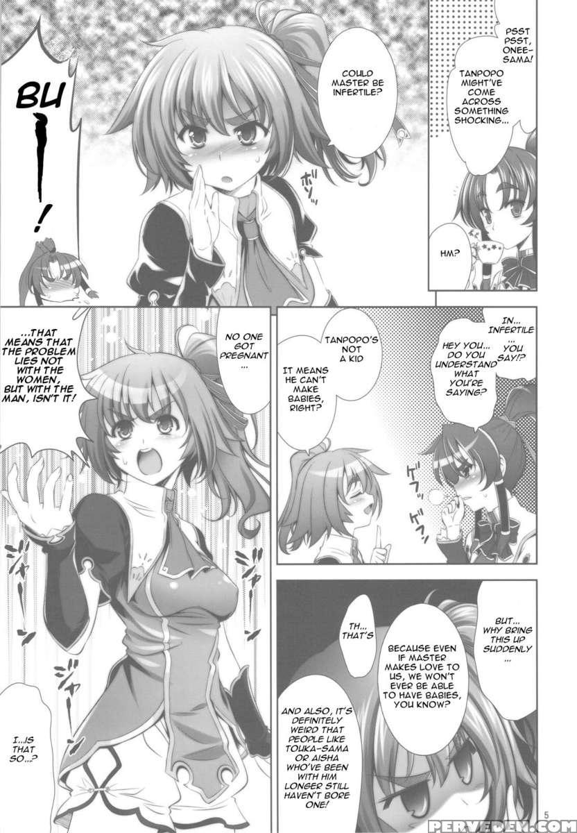 Suipopo:ver2 1