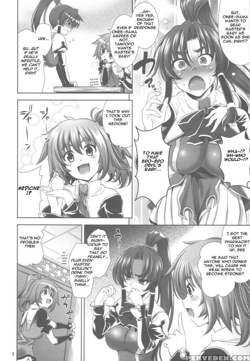 Suipopo:ver2 1