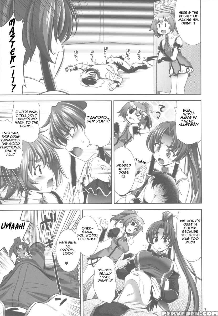 Suipopo:ver2 1