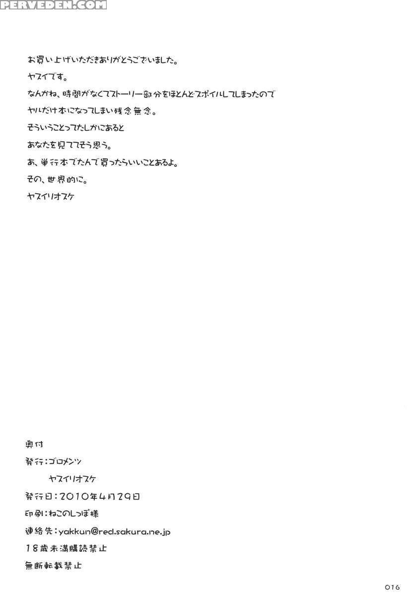 Suipopo 1