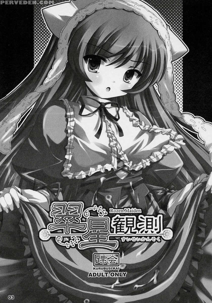 Suisei Kansoku 1