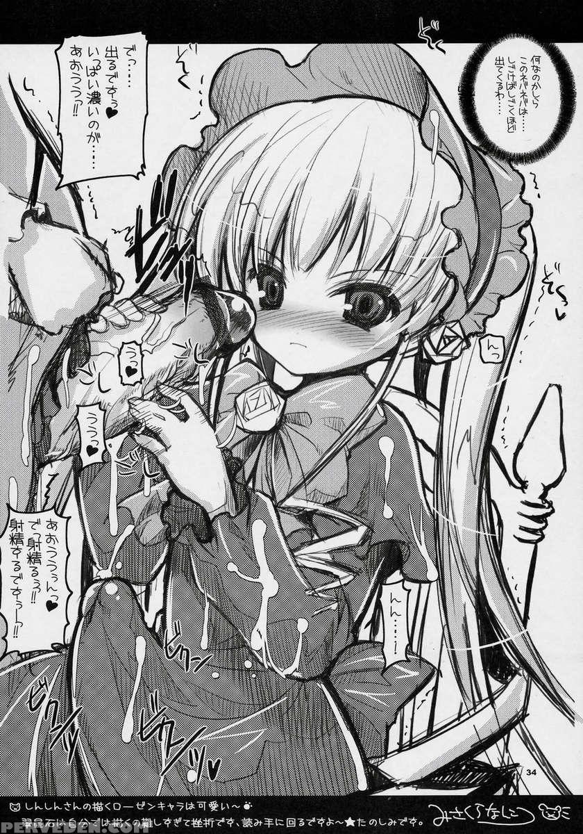 Suisei Kansoku 1