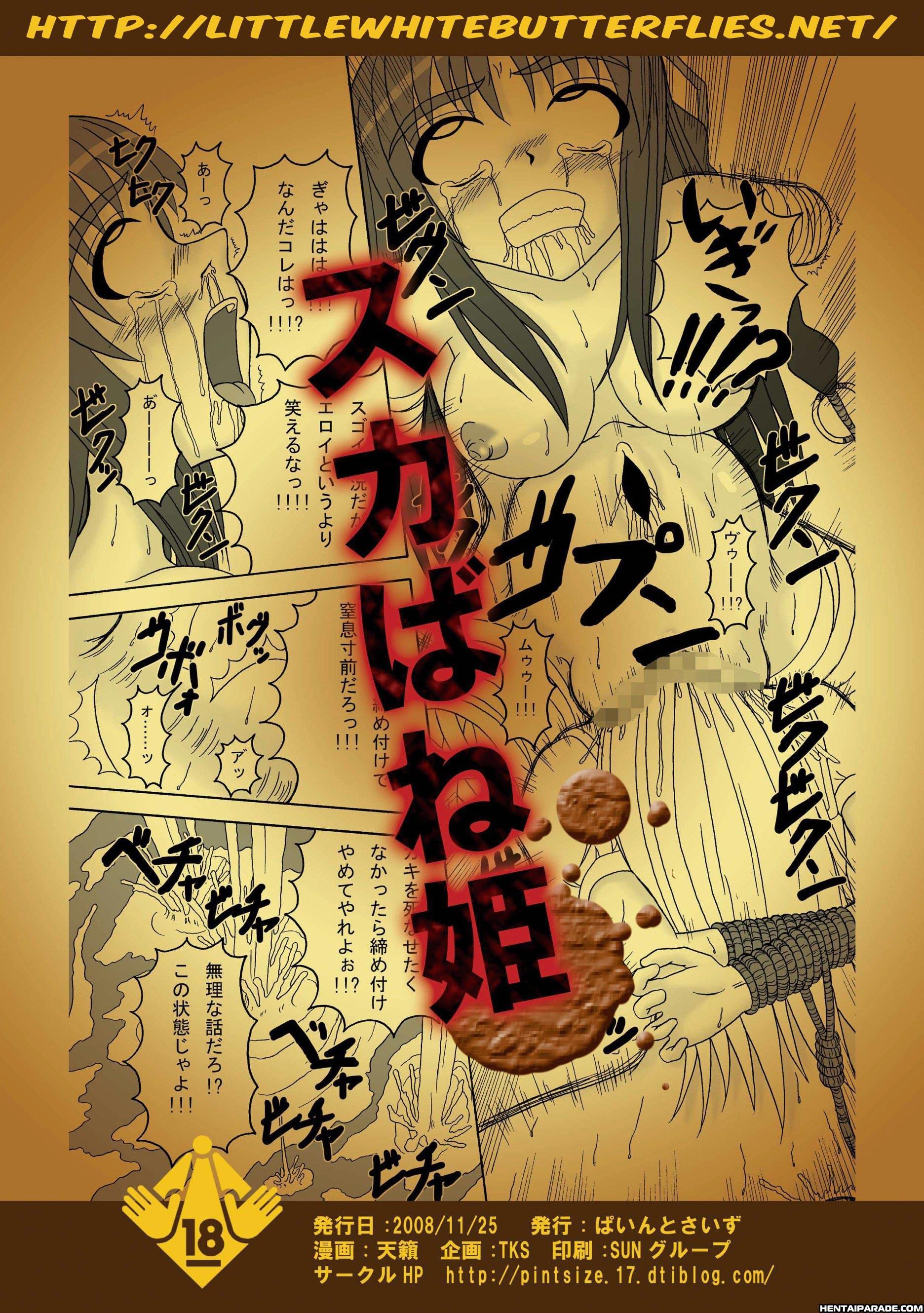 Sukabane Hime 1