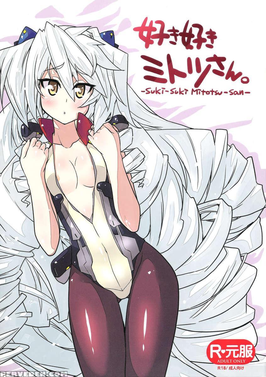 Suki-suki Mitotsu-san. 1