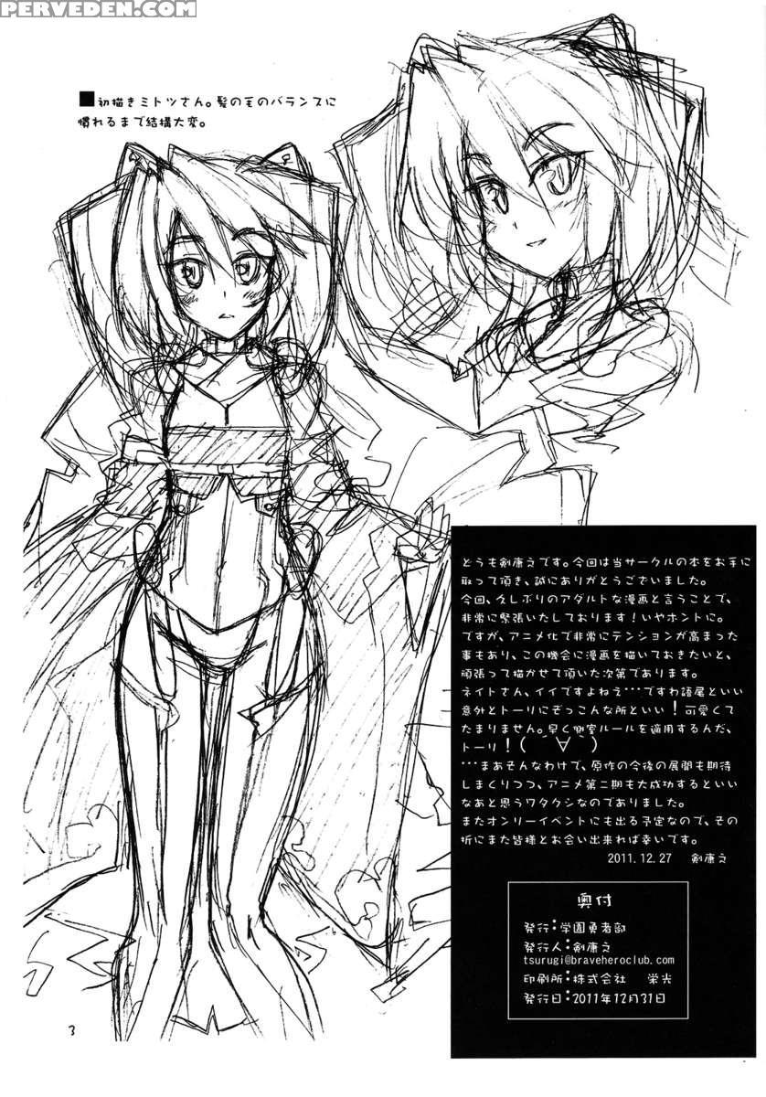 Suki-suki Mitotsu-san. 1