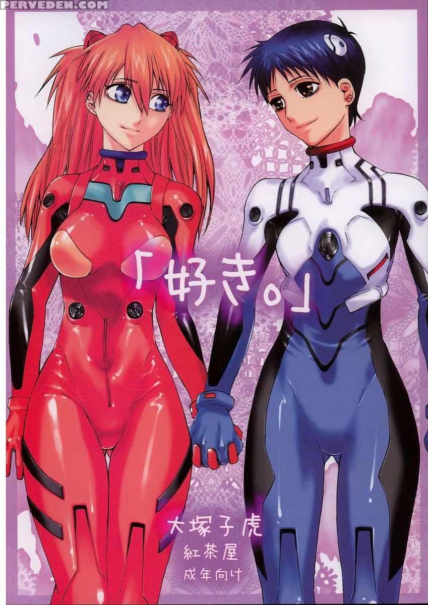 Suki 1