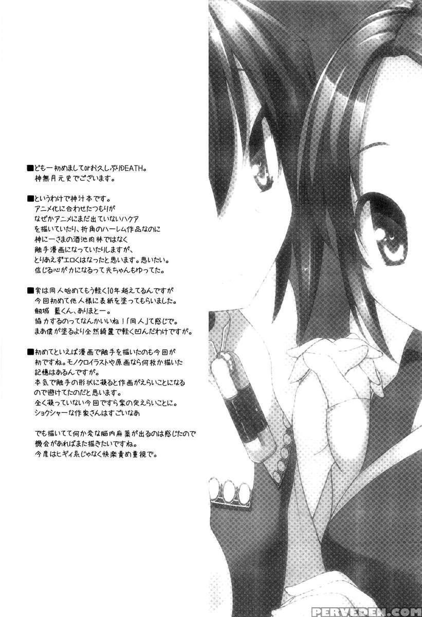 Sukima No Nai Sekai 1