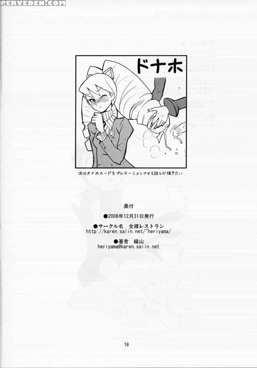 Sukisuki Bokurano Drill Iinchou 1