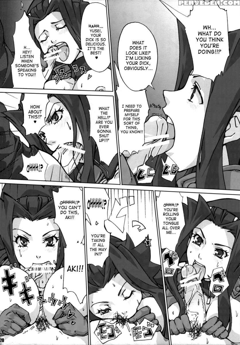 Sukisuki Carly Sukisuki Aki-san W 1