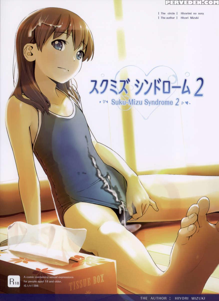 Suku-mizu Syndrome 2 1