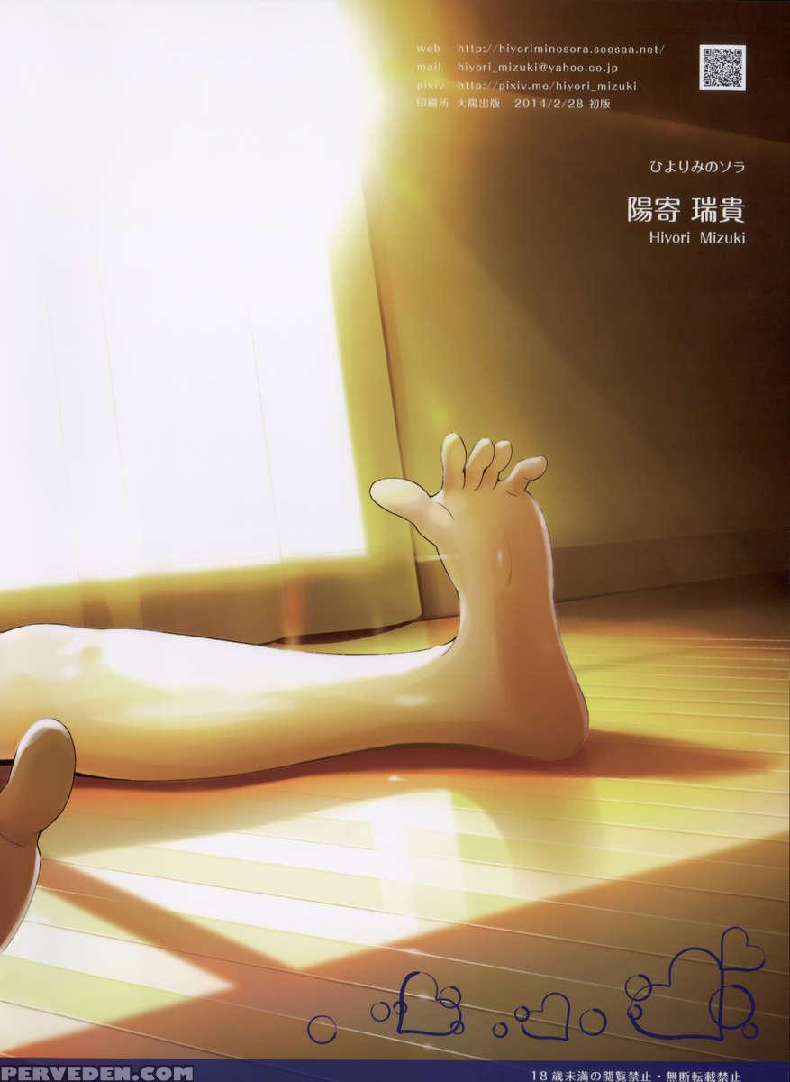Suku-mizu Syndrome 2 1