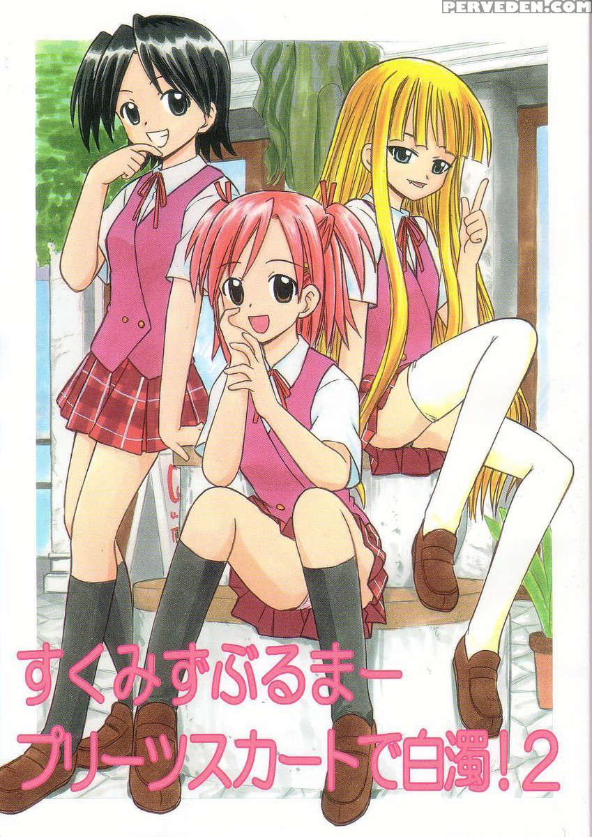 Sukumizu Bloomer Pleated Skirt De Hakudaku ! 2 1