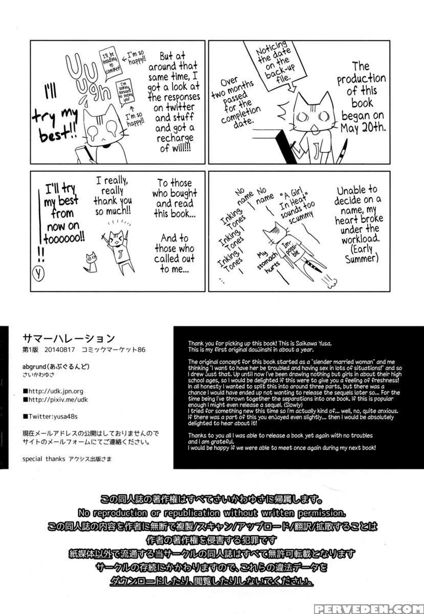 Summer Halation 1